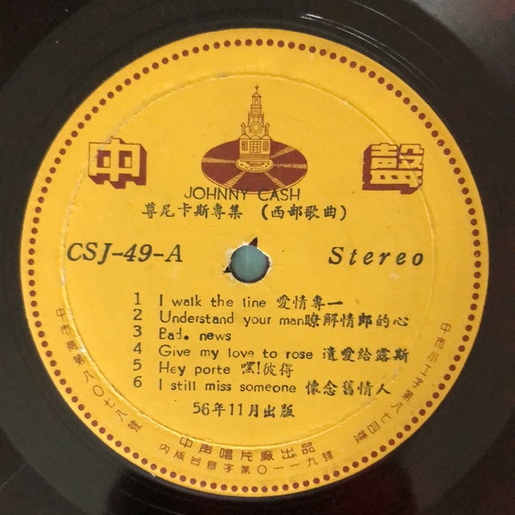 Johnny Cash I Walk The Line Vinyl Lp Record Album '69 - Picture 5 of 8